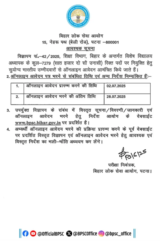 Bihar Special Teacher